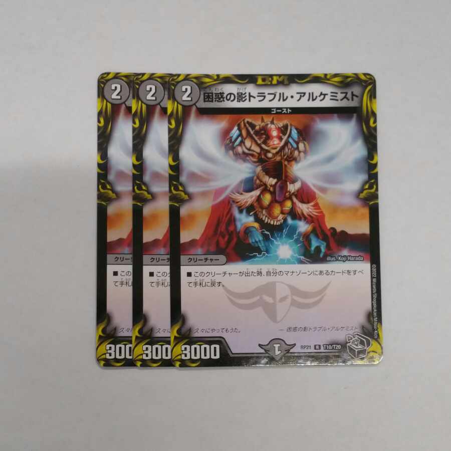 Spark Chemist, Shadow of Whim (20th Black Treasure) R-foil T10/T20