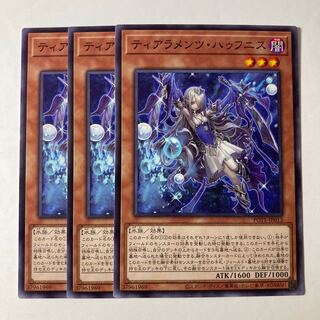 Tiaraments haufnis ☆9226