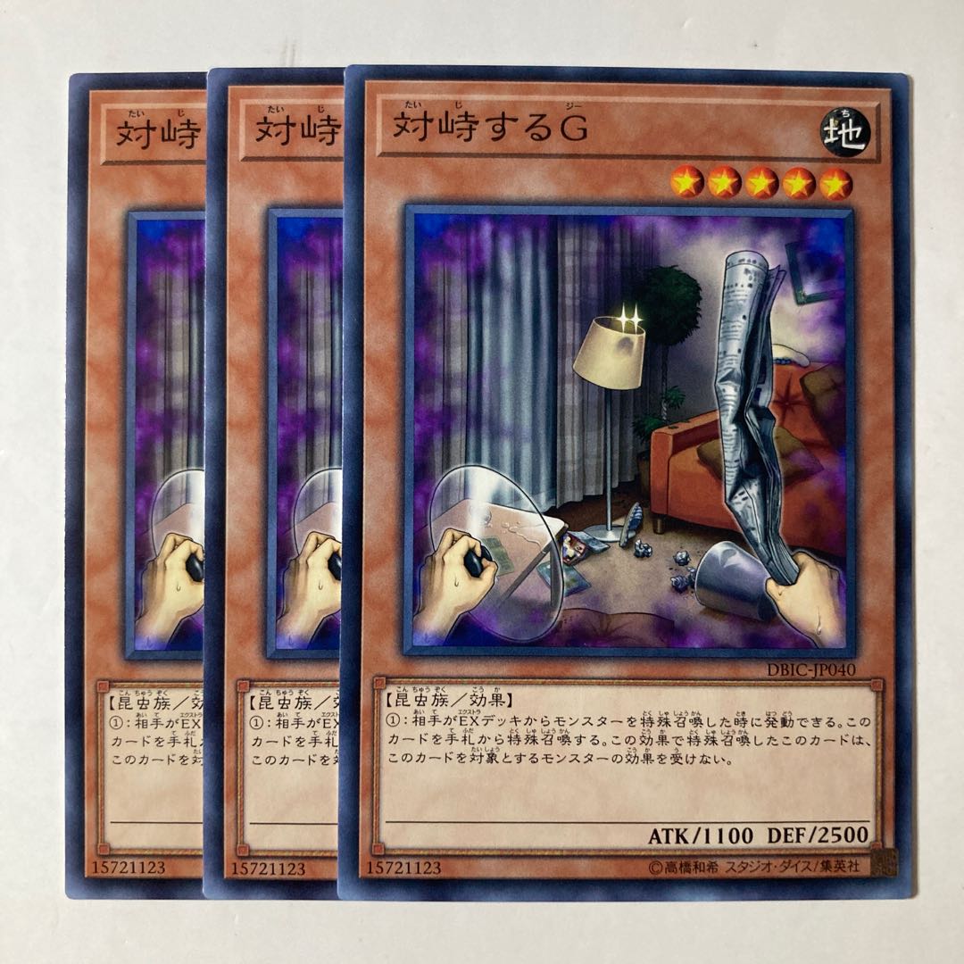 6634 Confronting the "C" ☆9228