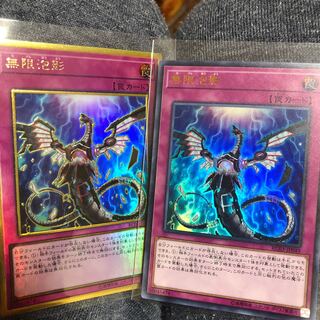 無限泡影UR.プレゴル