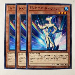 Neo-Spacian Aqua Dolphin ☆9229