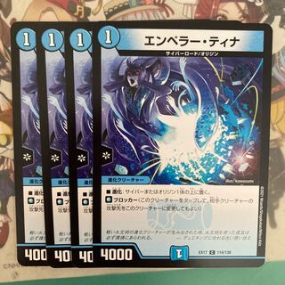 [Lowest price] Emperor Tina C 114/138