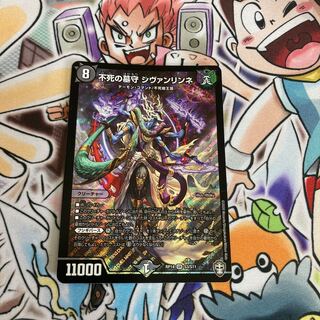 Sivanlinne, the immortal gravedigger