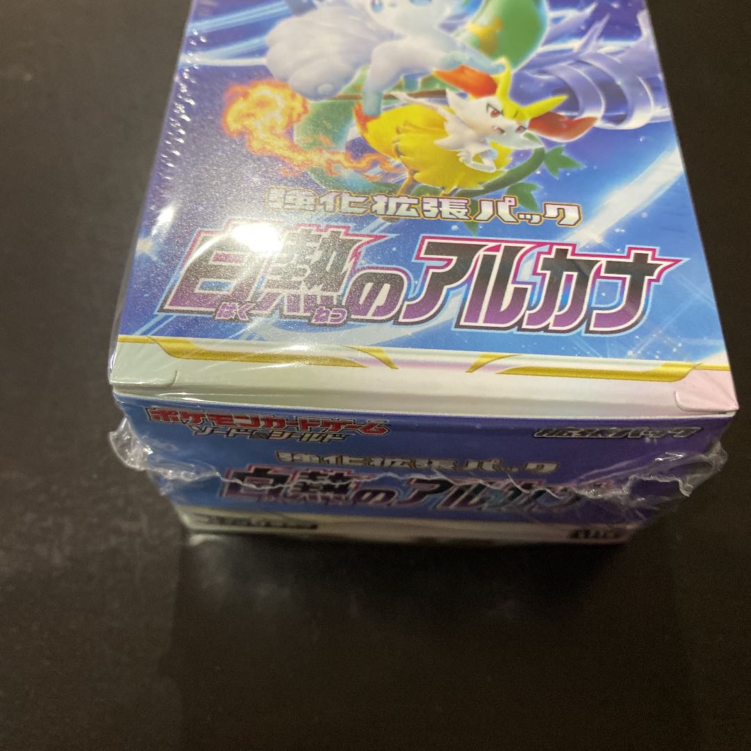 Arcana of the White Hot 1 box, unopened, with shrink wrap, Pokemon Center item