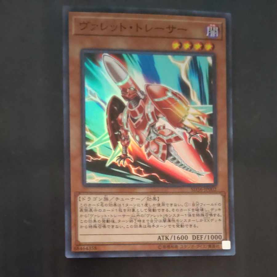 Rokket Tracer Super Rare JP002 [Korindo