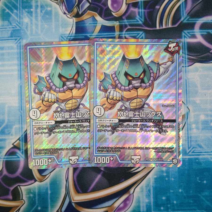 Mt. Fuji Mountainx SR S1/S12 Set of 2