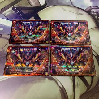 D invasion Krim Xorn 26/100