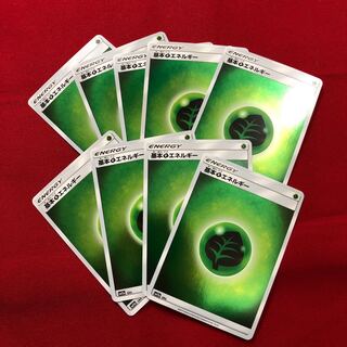 基本草エネルギー　ミラー9枚