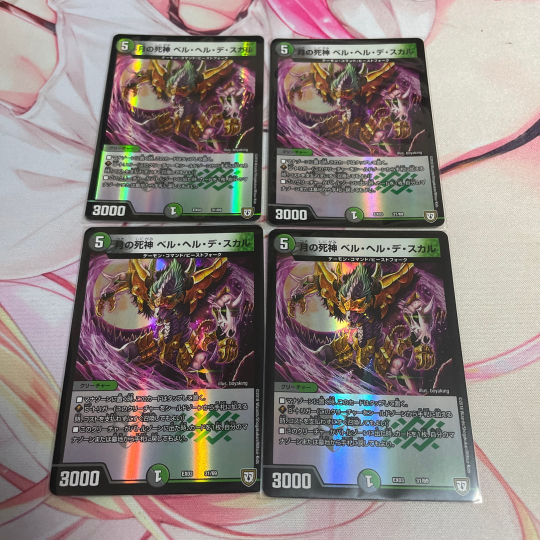 Reaper of the Moon Bianca Helle de Scar 31/69