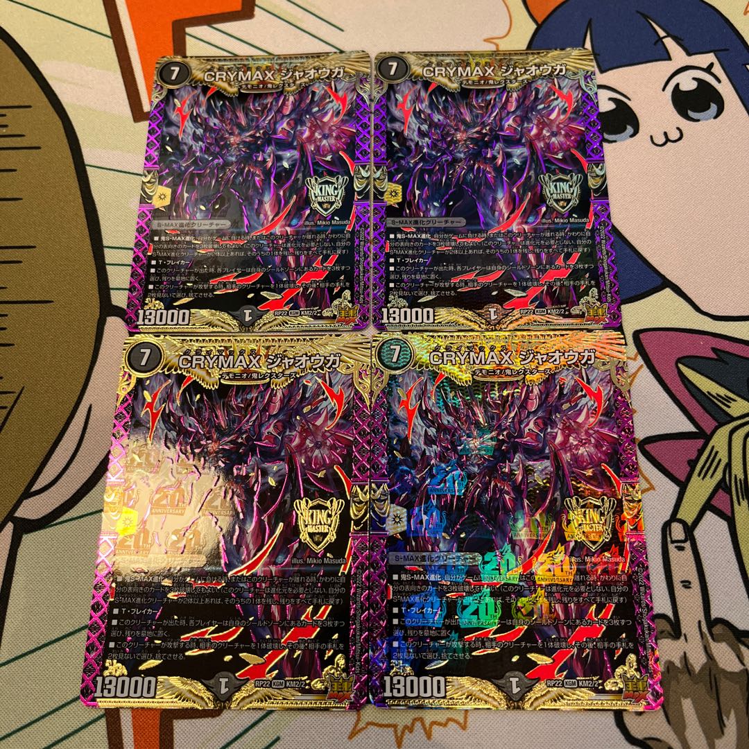 CRYMAX Jaoga, set of 4