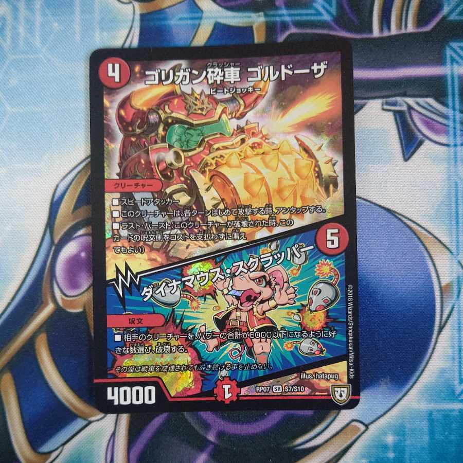 Goligan Crusher Goldoza｜Dynamouth Scrapper SR S7/S10