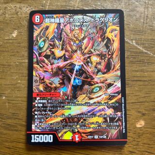 Psychic Shinra Star Apollonus Dragellion