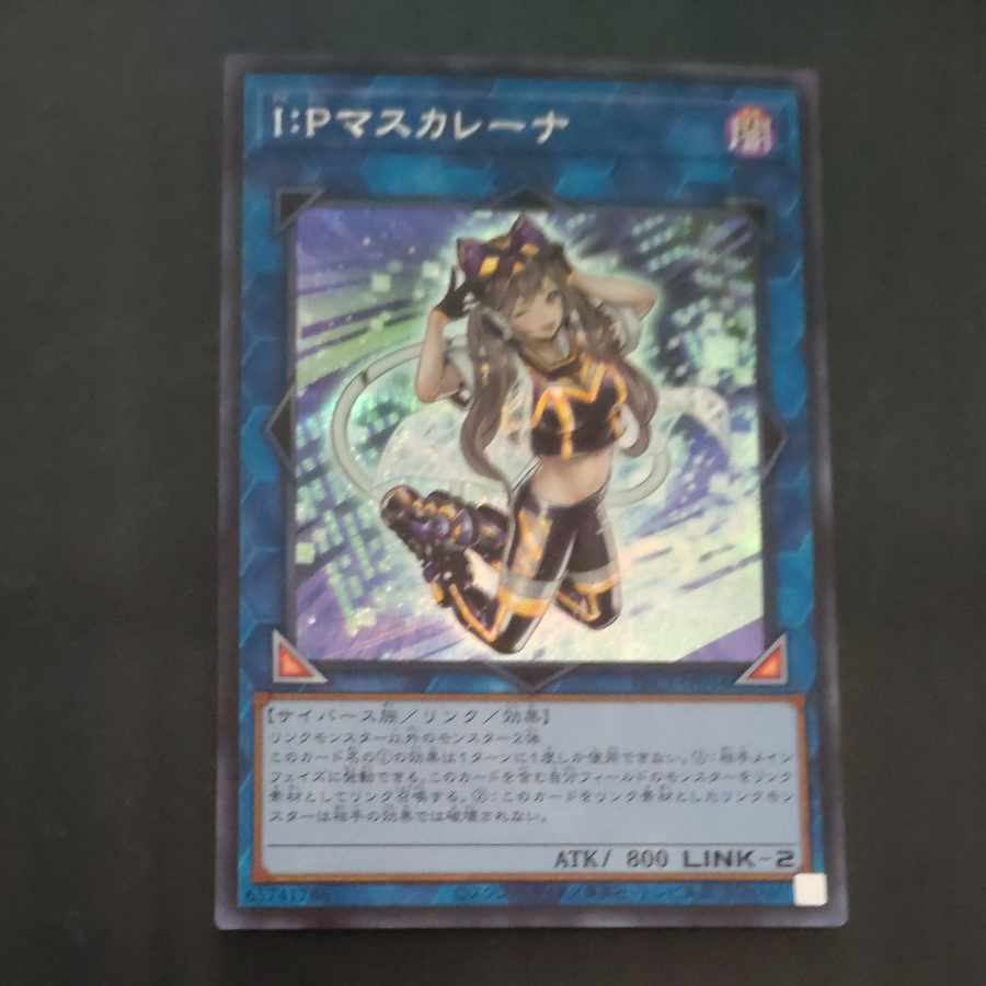 I:P Masquerena Secret Rare JP034 [Korindo