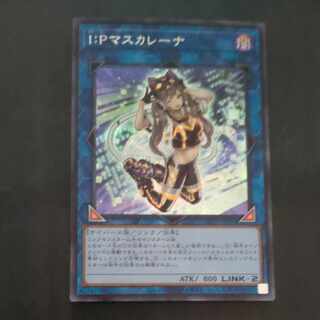 I:P Masquerena Secret Rare JP034 [Korindo