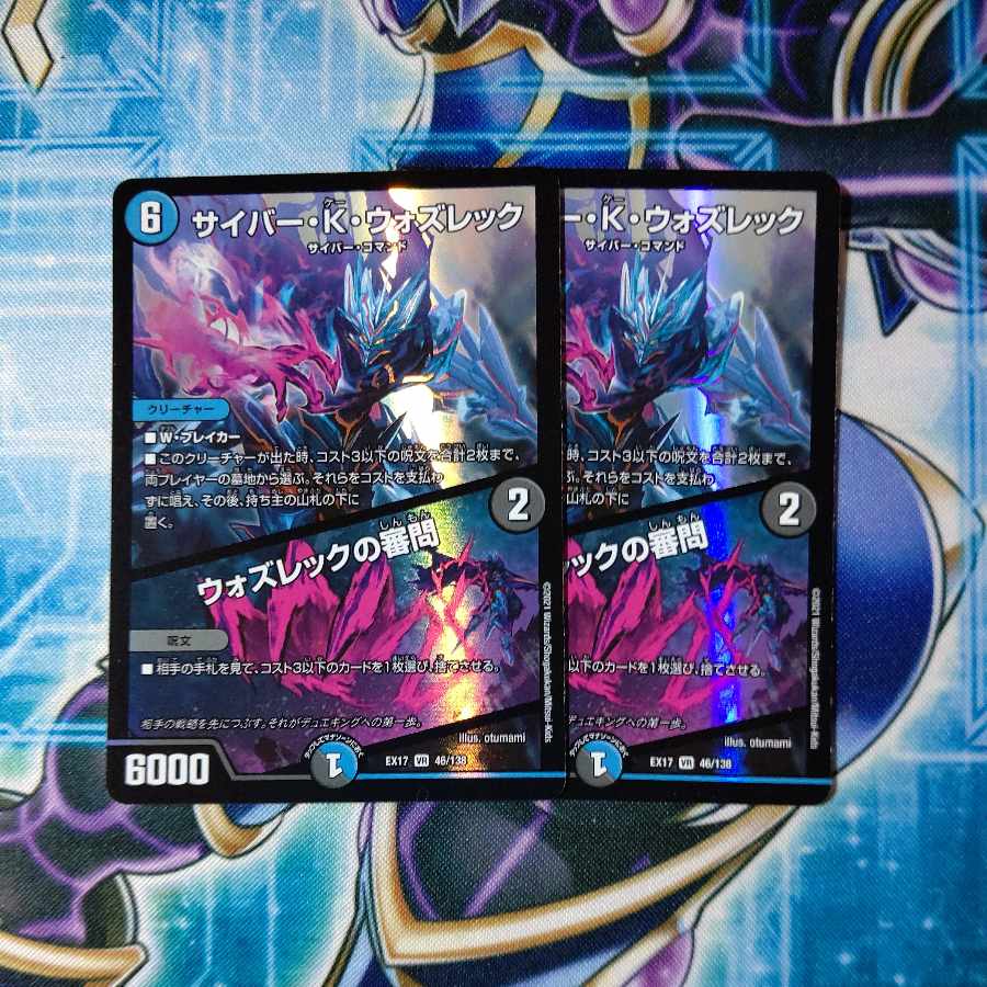 Cyber K. Wozrek｜The Inquisition of Wozrek VR 46/138 Set of 2