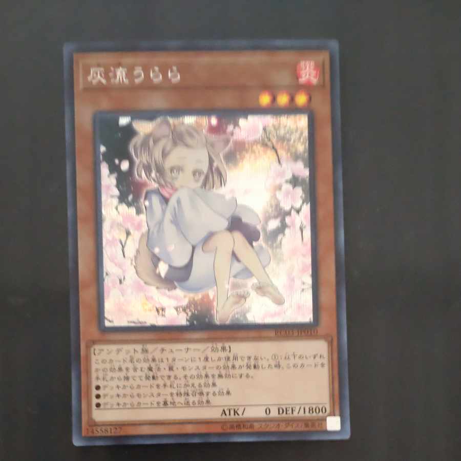 灰流うらら(海外版イラスト) シークレットレア JP010 【木林堂】