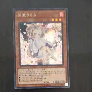 灰流うらら(海外版イラスト) シークレットレア JP010　【木林堂】