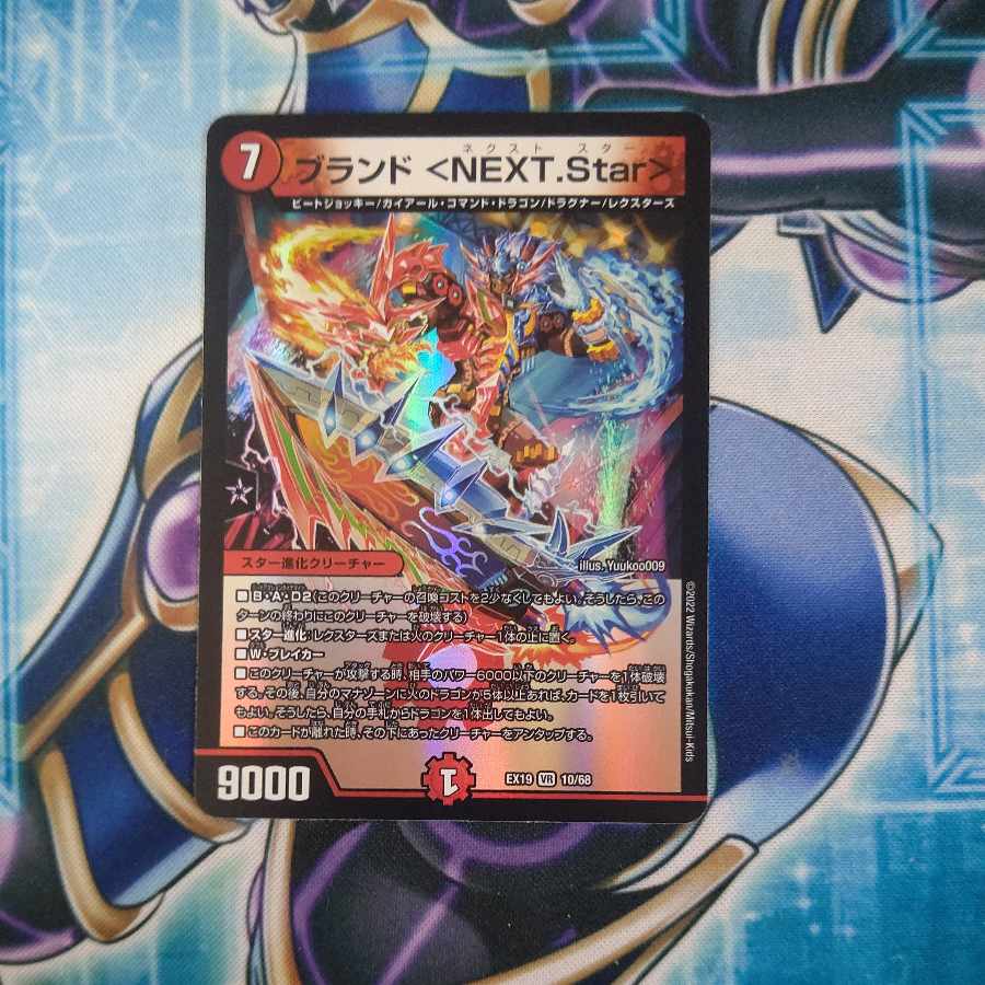 Brand〈NEXT.Star〉 VR