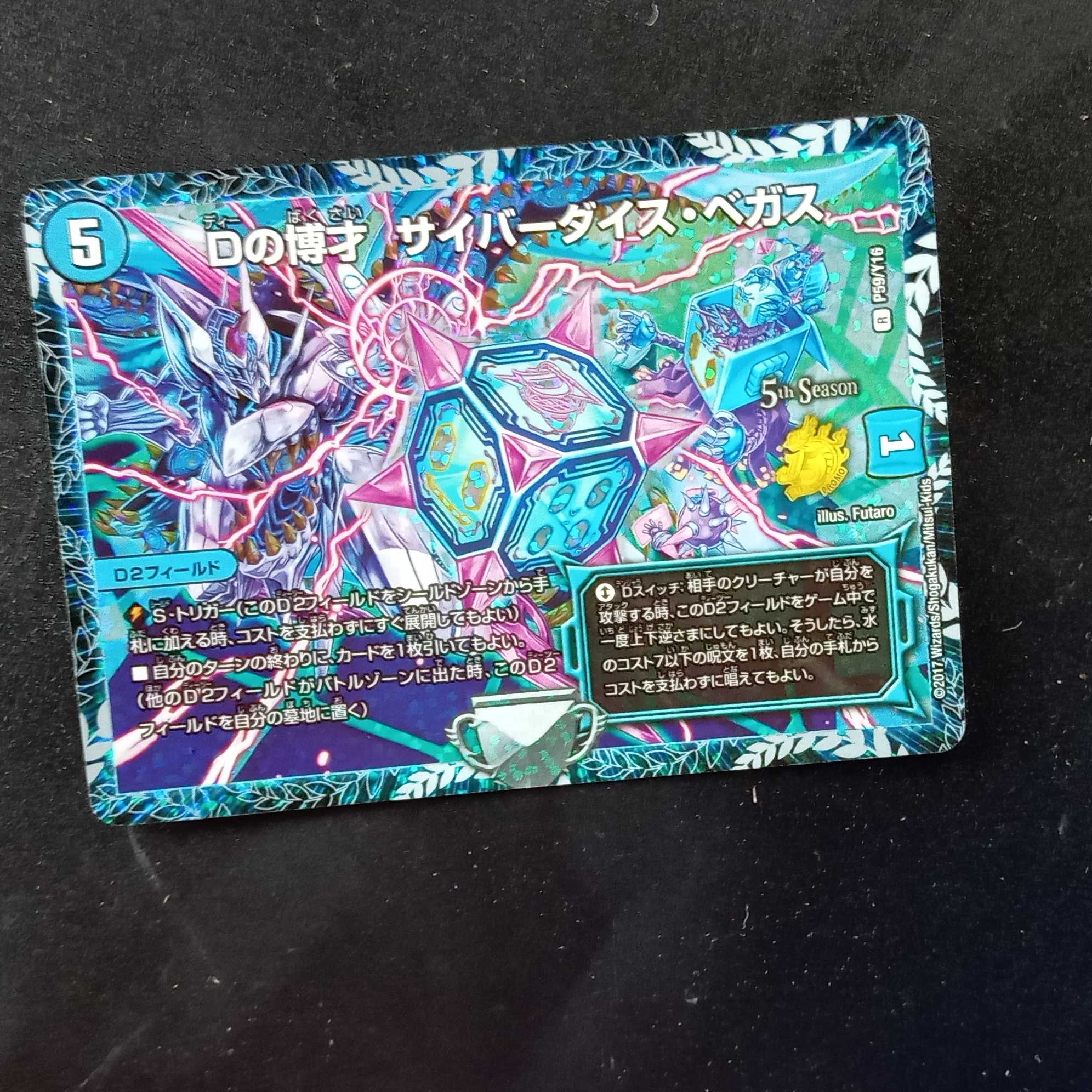 D Expedient Cyberdice Vegas R-foil P59/Y16 PR