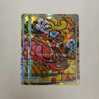 Dodo Dopey Dopey Dope SR