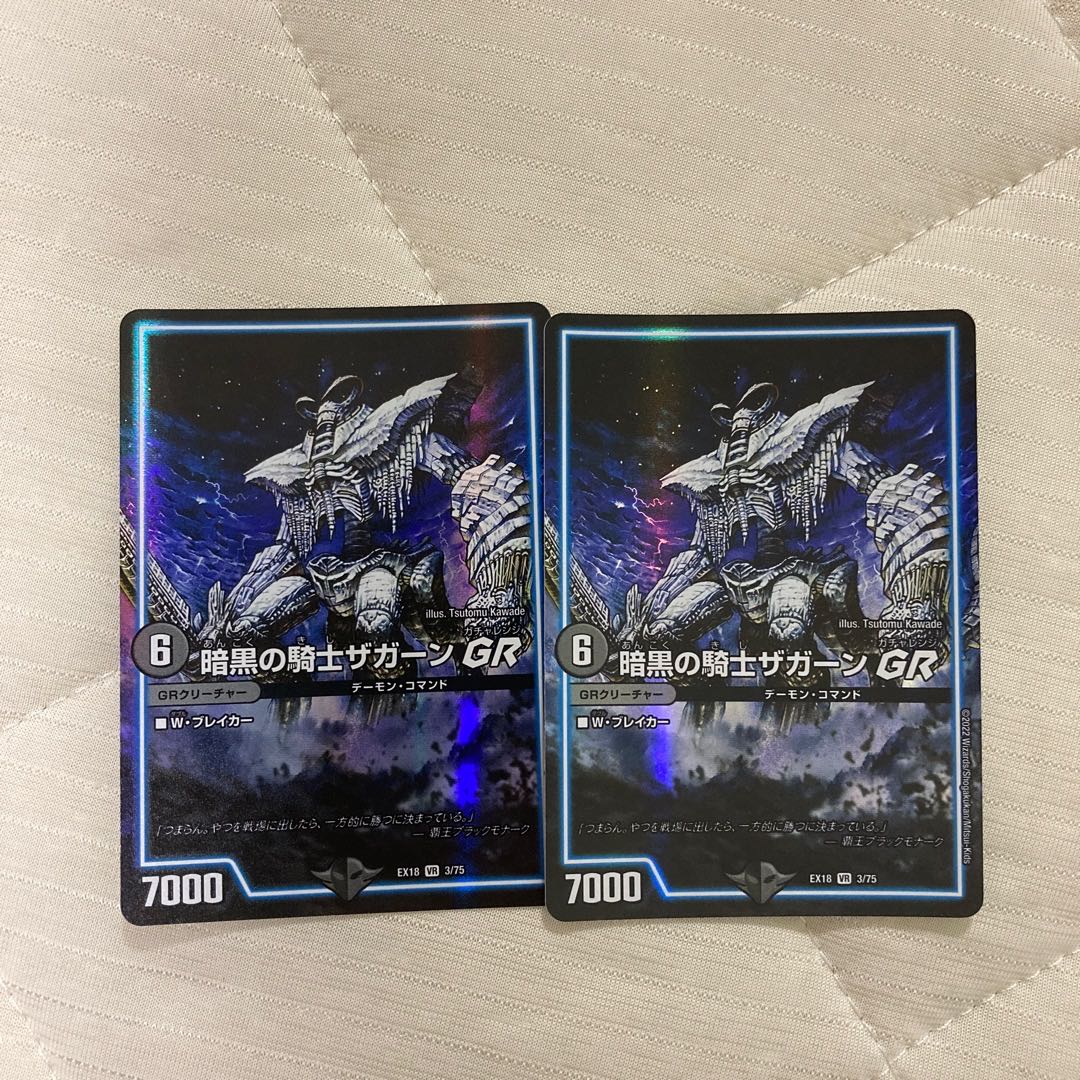 Zagaan, Knight of DarknessGR VR 3/75