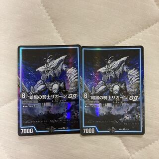 【プレゼント付き】暗黒の騎士ザガーンGR VR 3/75