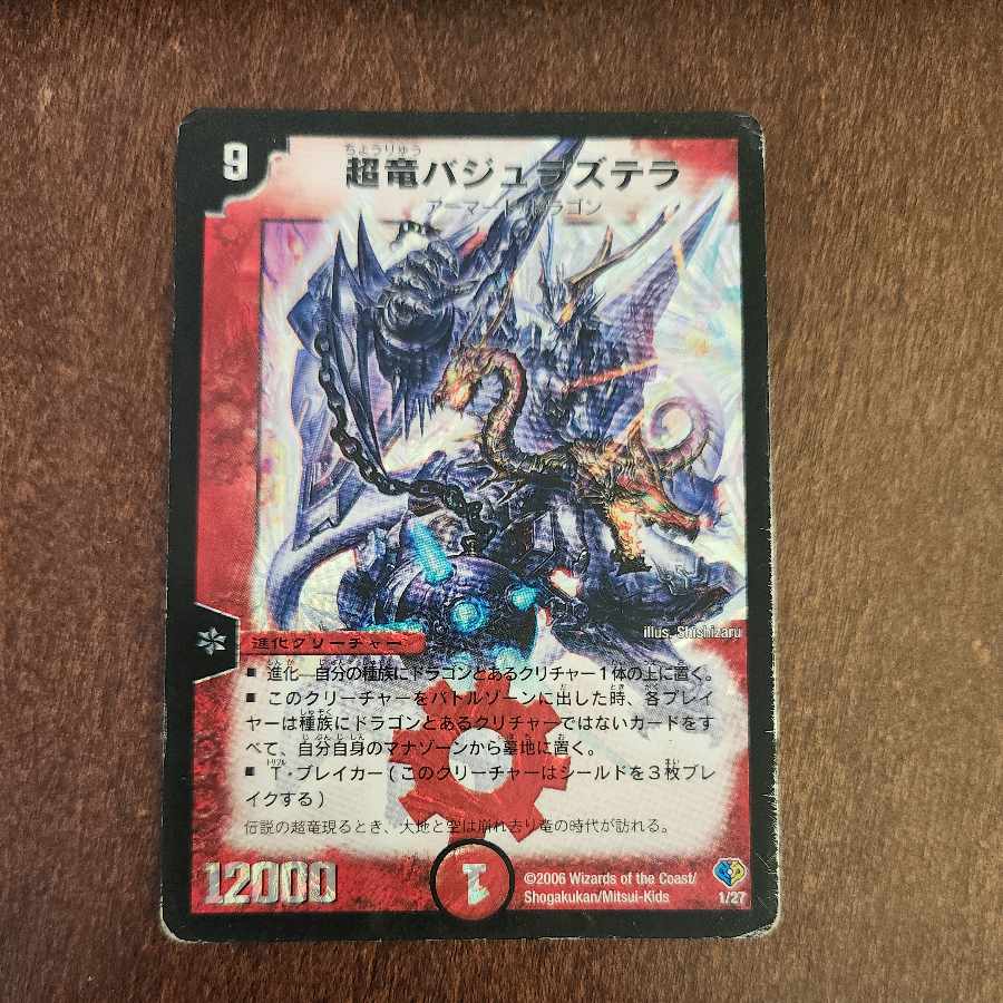 Überdragon Bajula Zutera 1/27