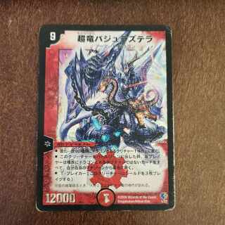 Überdragon Bajula Zutera 1/27