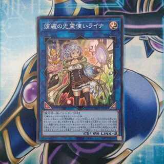 照耀の光霊使いライナ スーパーレア JP049