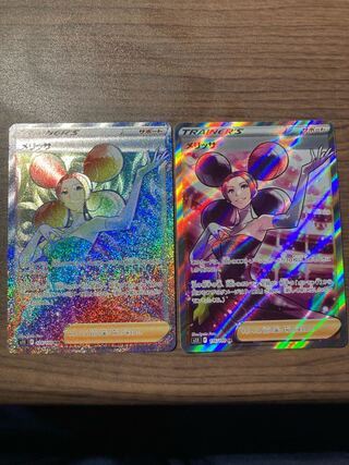 Melissa SR 116/100 & Melissa UR 124/100