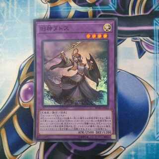 Elder Entity N'tss Super Rare JP022