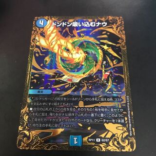 ドンドン吸い込むナウ UGC