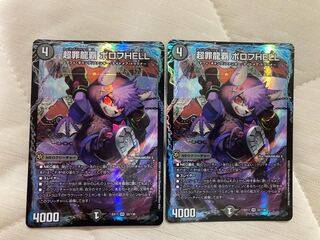 [with extra] PsychicCrime Ryuha Borov HELL VR 32/138