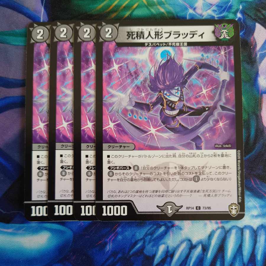 Deadly Stuffed Doll Bloody C 73/95