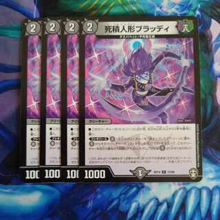 Deadly Stuffed Doll Bloody C 73/95