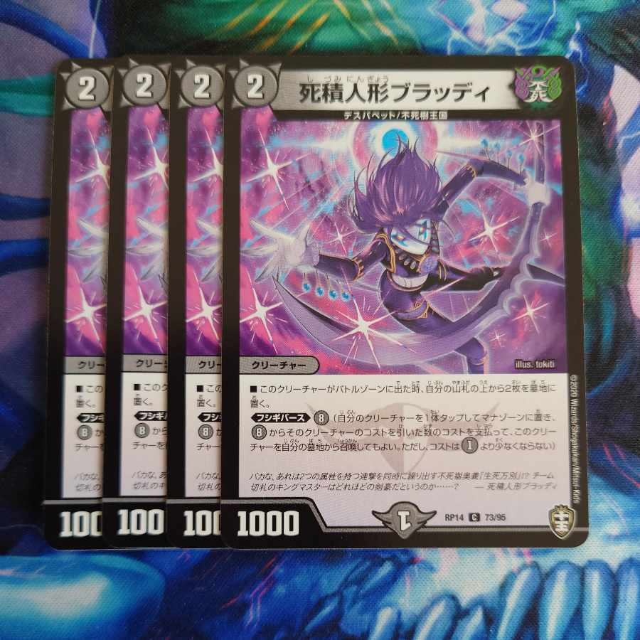 Deadly Stuffed Doll Bloody C 73/95