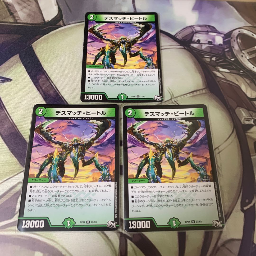 Death Match Bedele R 27/93