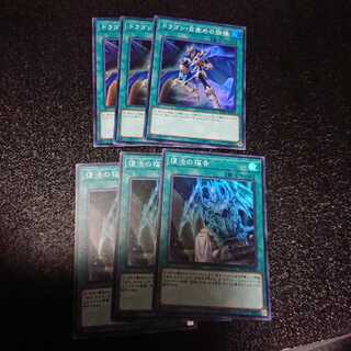 遊戯王 ドラゴン目覚めの旋律、復活の福音