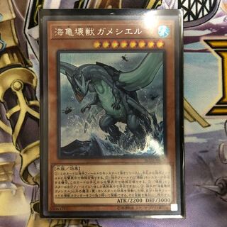 海亀壊獣ガメシエル