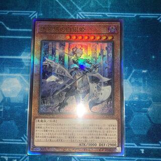 Silver Princess of Labyrinth Castle Relief Asia