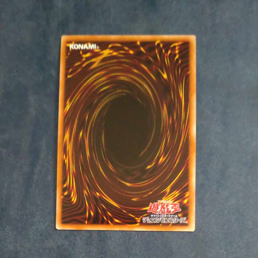 Ghost Mourner & Moonlit Chill Prismatic Secret Rare JP035 [Korindo