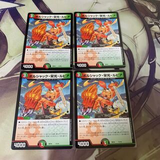 Bolshak Glory Lupia 11/14