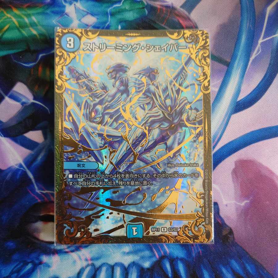 R-foil G3/G7 (Ultra Golden Card Spec.)