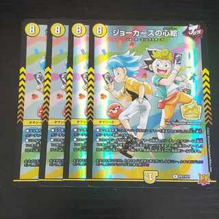 Jokers' Heart Paintings Promo Set of 4