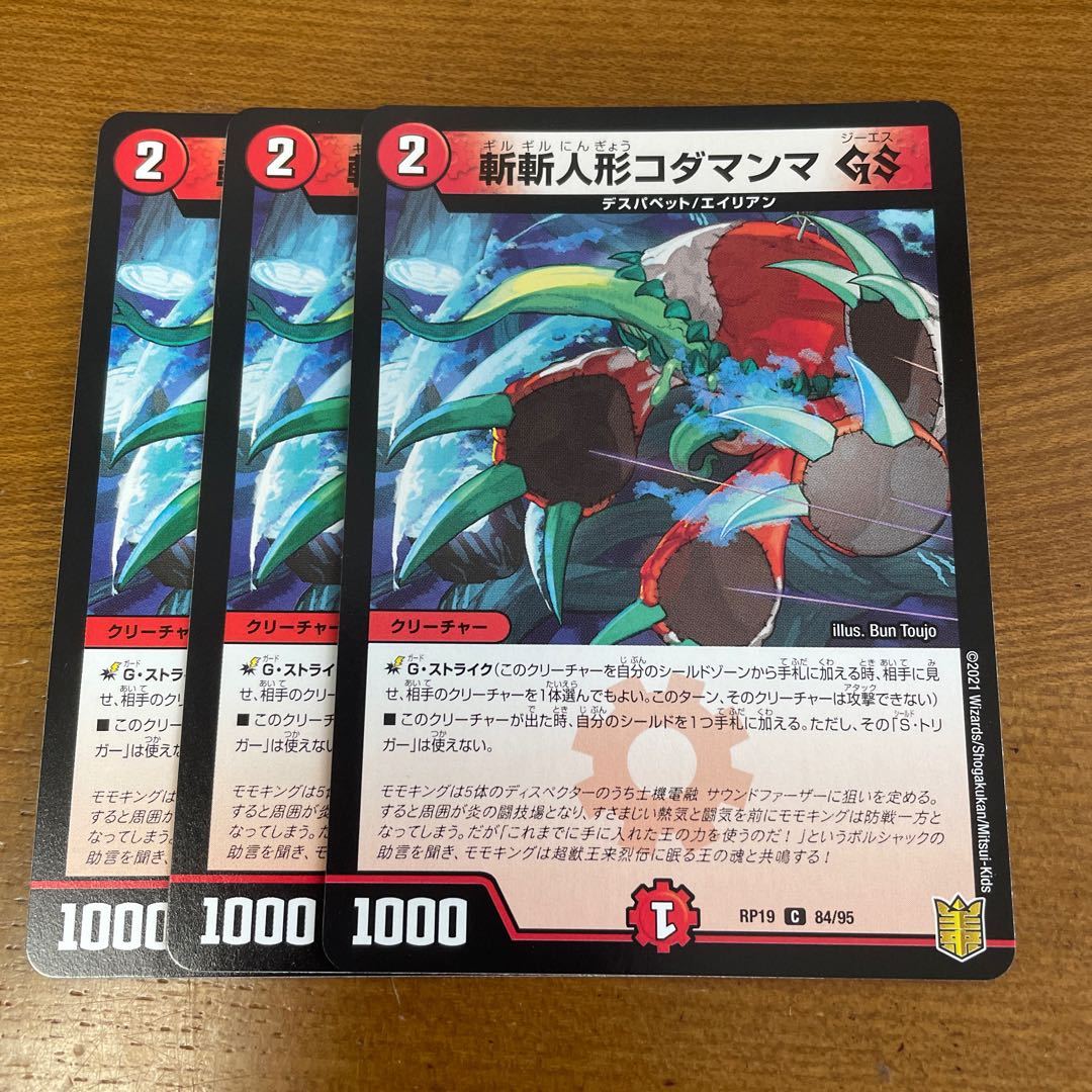 Zanzan doll Kodamanma GS Snubbull Sugar