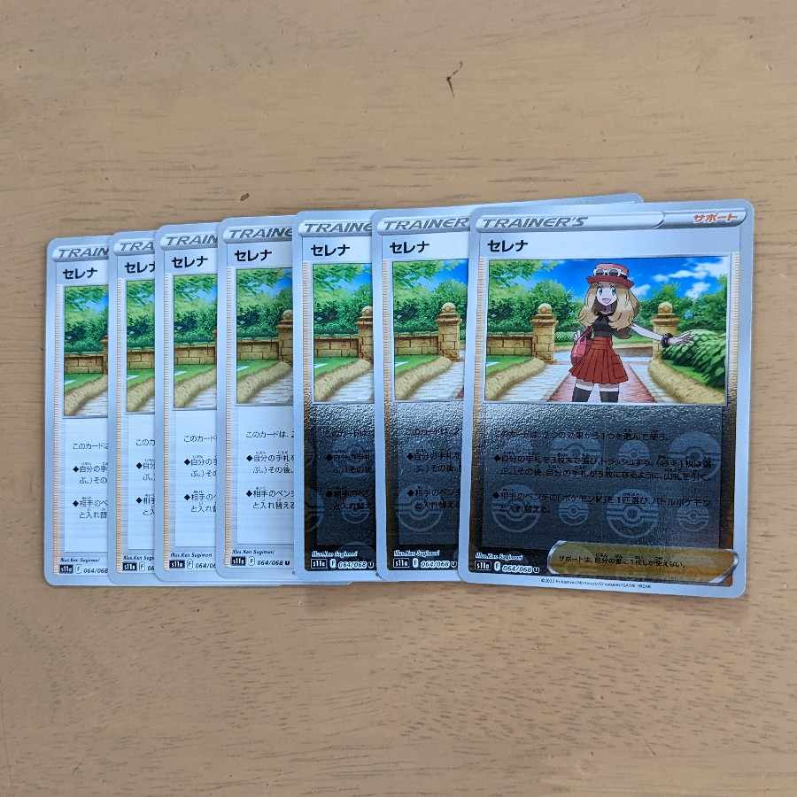 Serena (mirror)x3 (normal)x4