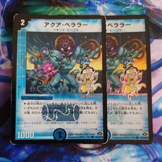 Aqua Bellara(H.C) C-foil 84/110/Y7