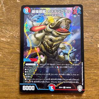 Theater Battleship Kaatenkowol