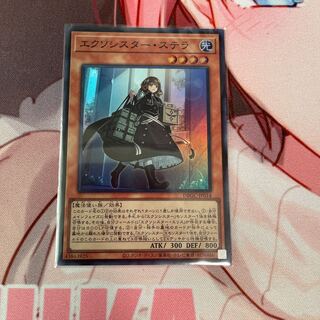 エクソシスター・ステラ スーパーレア