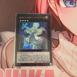 エクソシスタージブリーヌ シークレット2枚 2025年最新】ジブリーヌ シークレットの人気アイテム - メルカリ